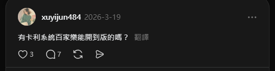 @xuyijun484 在 Threads 的貼文畫面