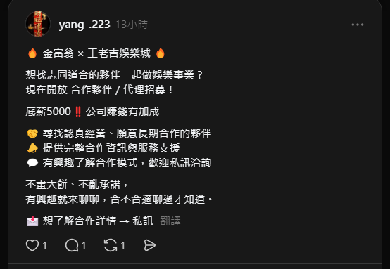 @yang_.223 在 Threads 的貼文畫面