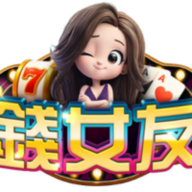 錢女友娛樂城 商標
