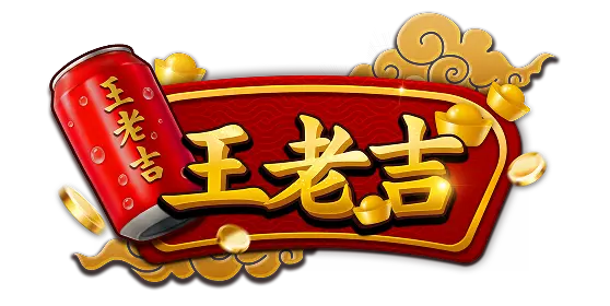 王老吉娛樂城 商標
