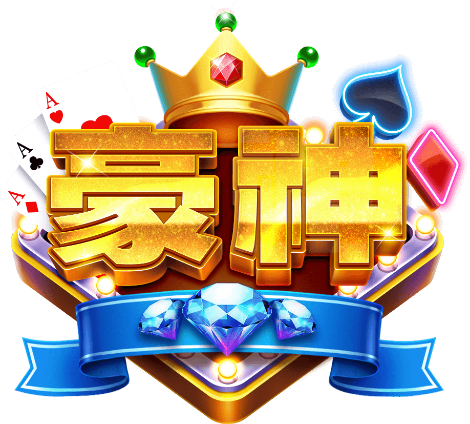 豪神娛樂城