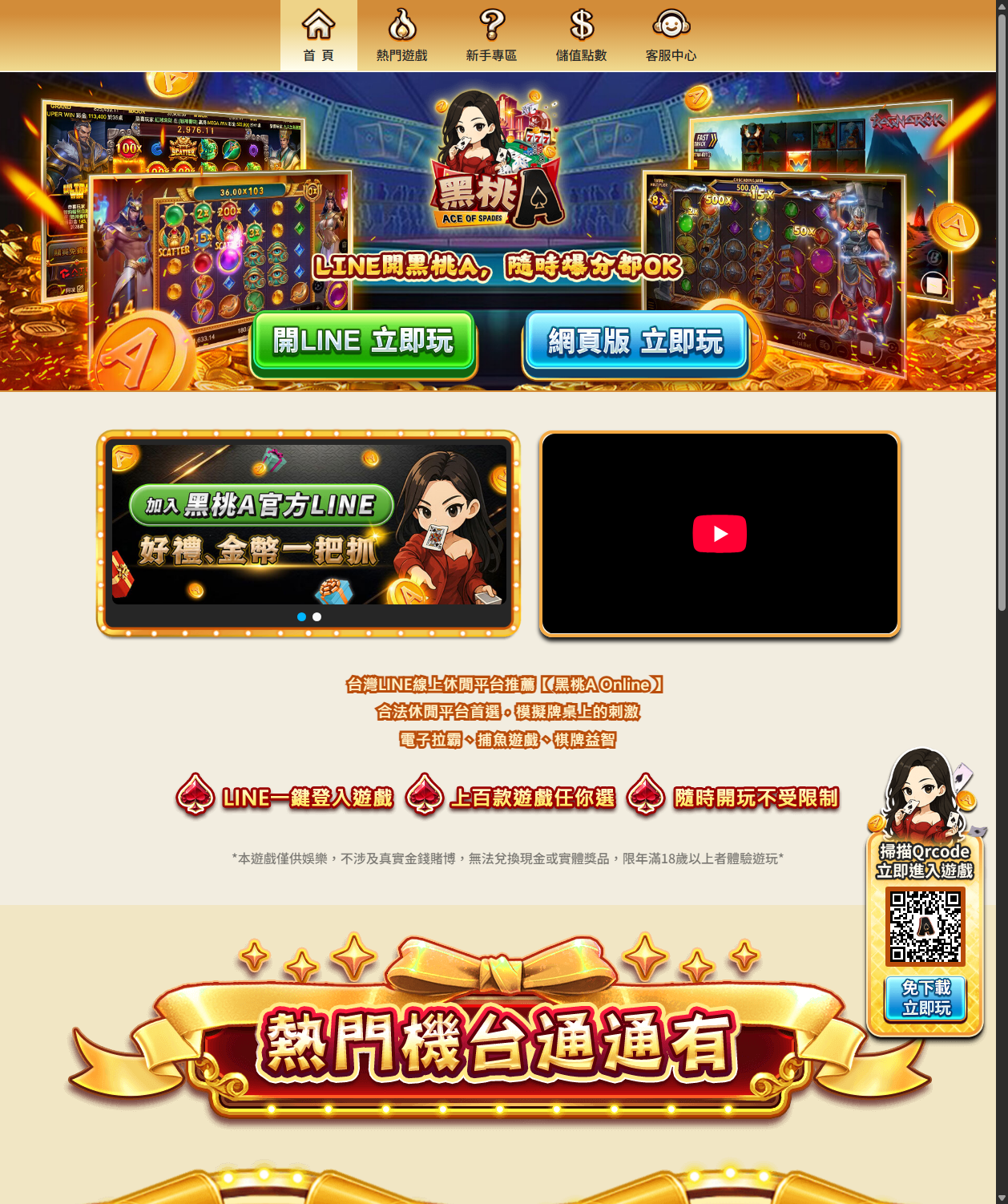 aonline 官網畫面