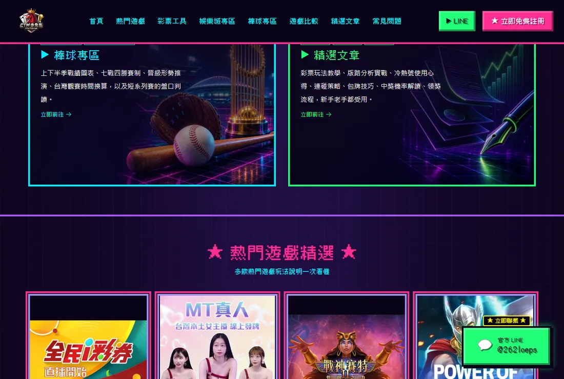 赤兔馬娛樂城 專區與熱門遊戲