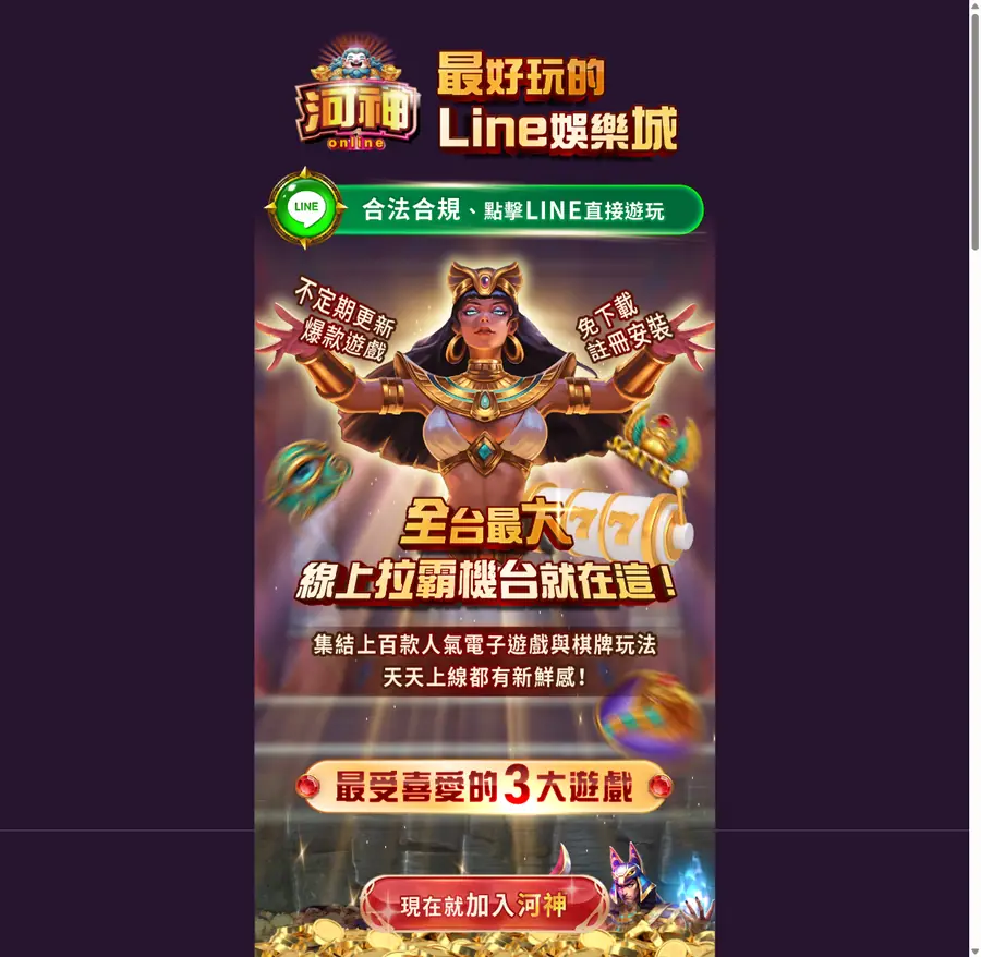 河神娛樂城官方首頁