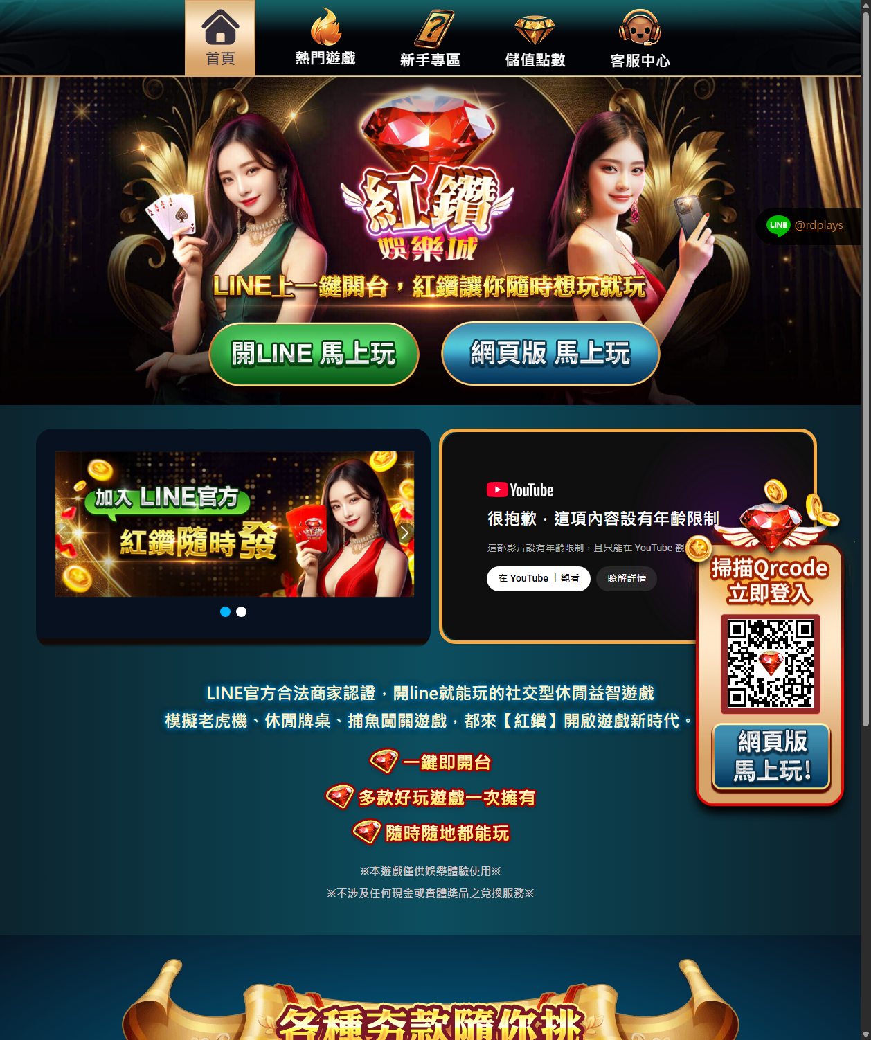 hongzuan 官網畫面