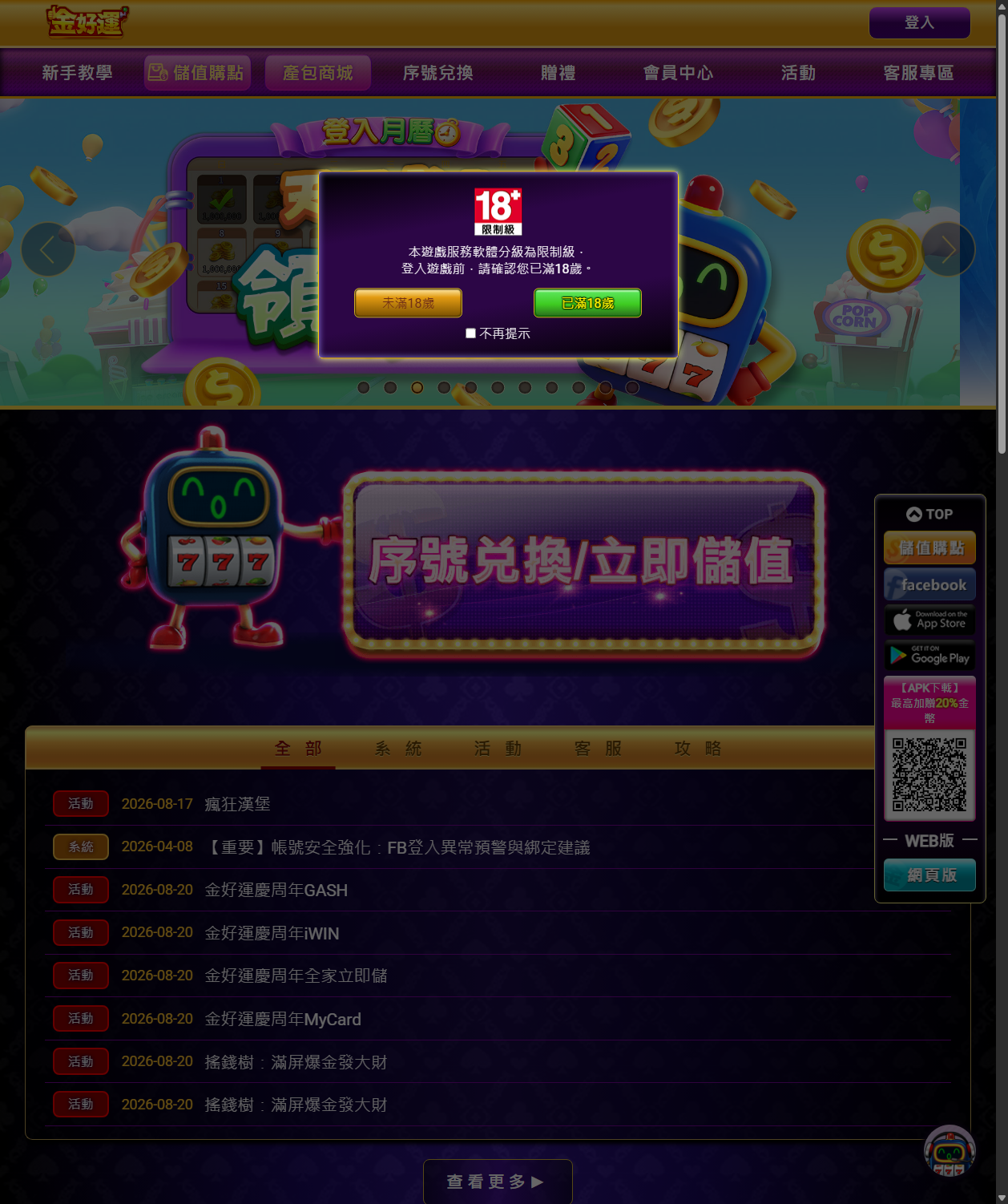 jinhaoyun 官網畫面