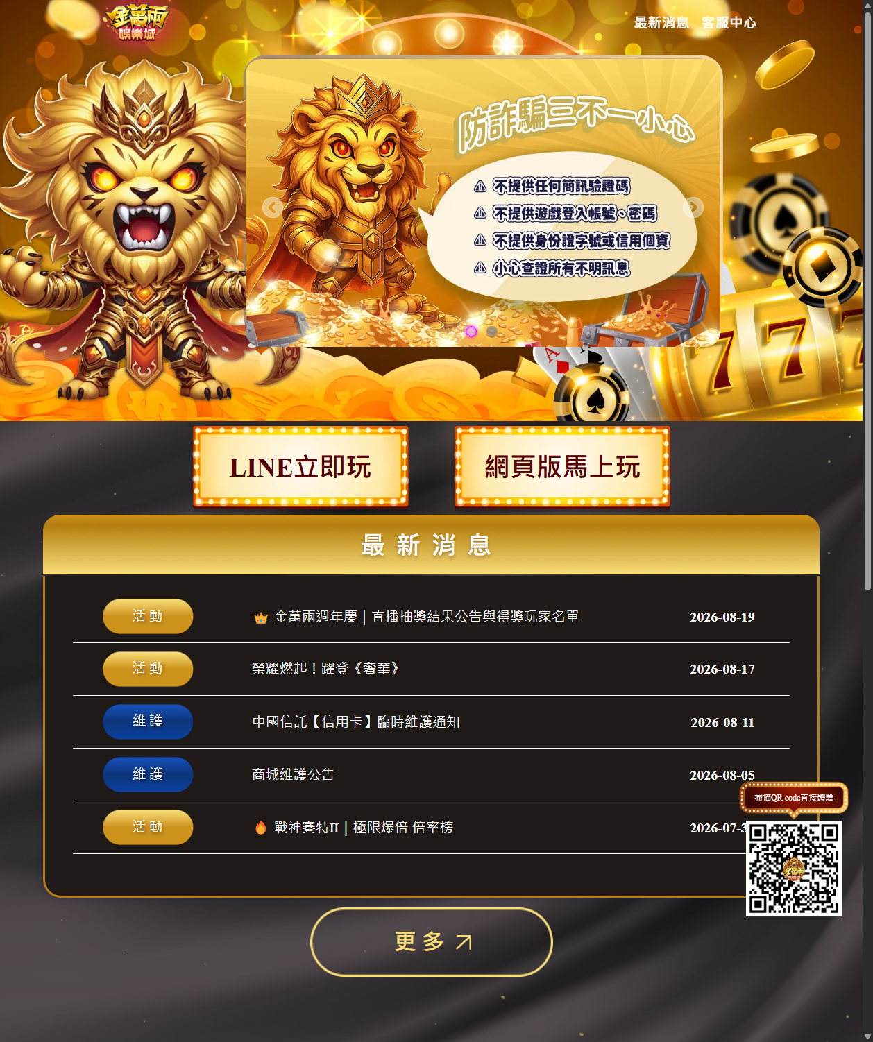 jinwanliang 官網畫面