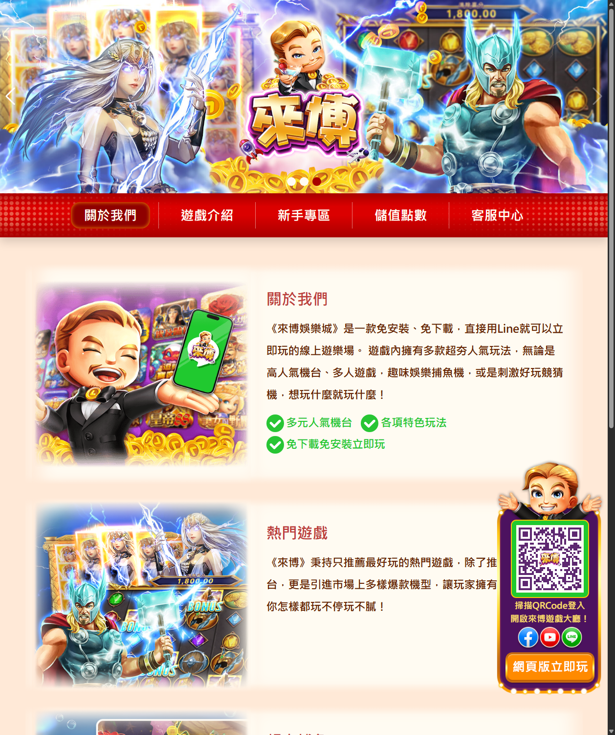 laibo 官網畫面