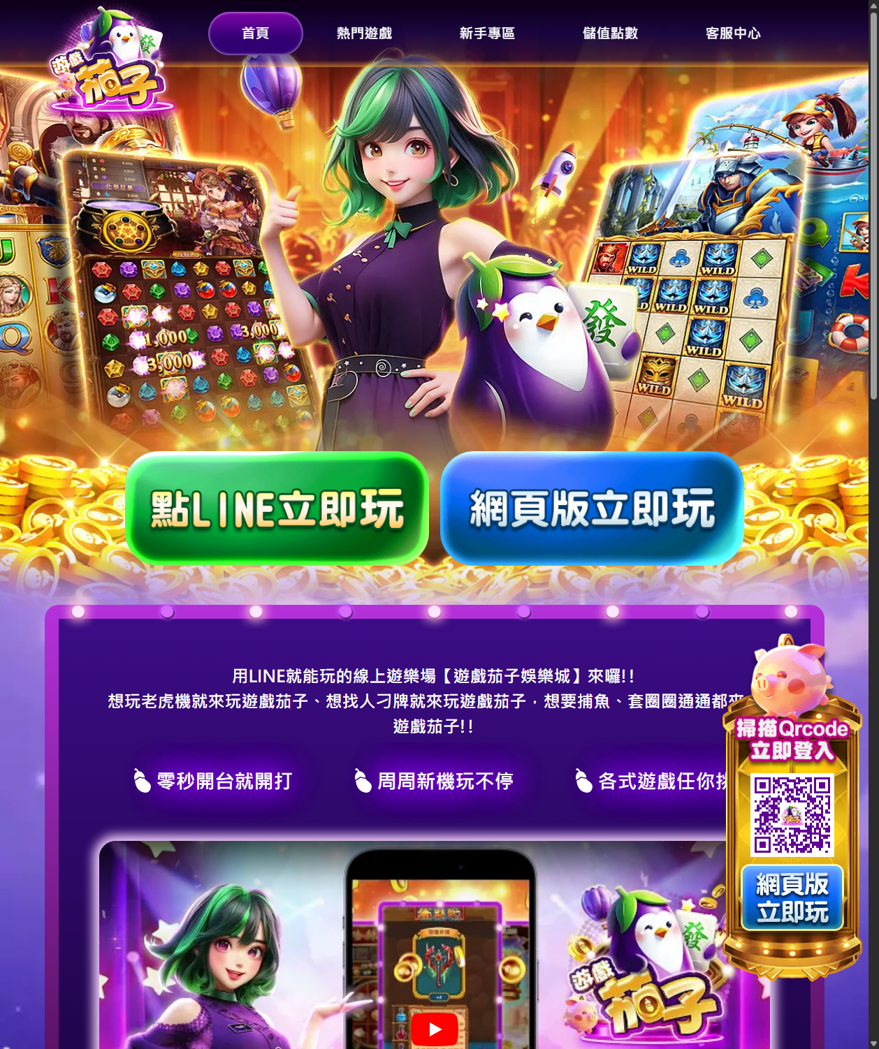 youxiqiezi 官網畫面